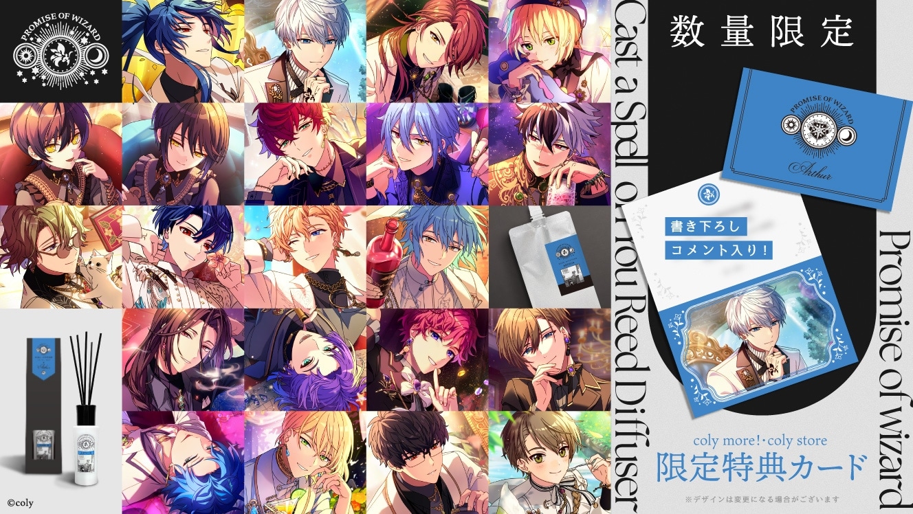 リフィル】Cast a Spell on You Reed Diffuser -Nero- | 魔法使いの