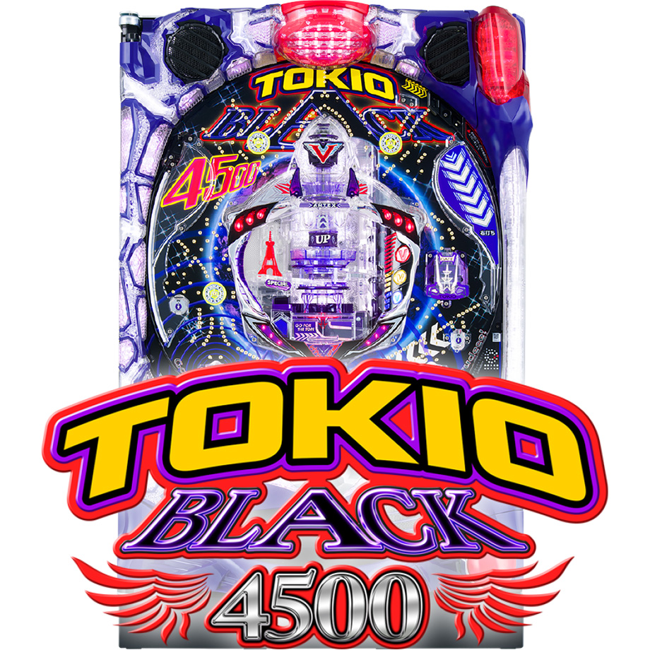 Pトキオブラック4500 | PACHINKO・SLOT でちゃう！PLUS