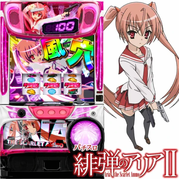 パチスロ 緋弾のアリアⅡ | PACHINKO・SLOT でちゃう！PLUS