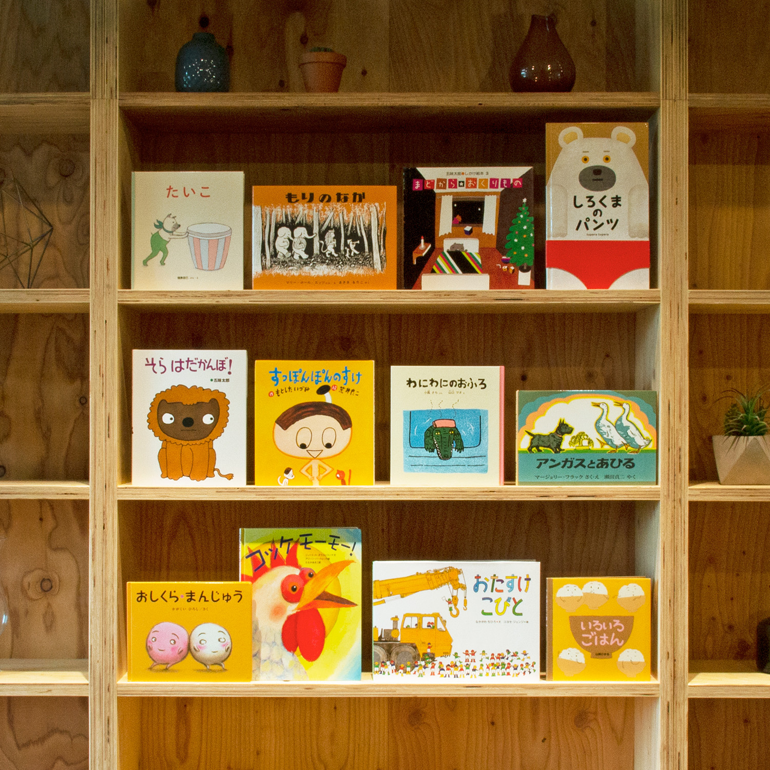 送料無料）【パパ向け2歳】 絵本セレクト12冊ギフトセット（ギフト