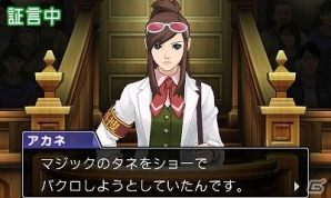 3DS「逆転裁判6」念願の科学捜査官になった“宝月茜”が登場！“成歩堂