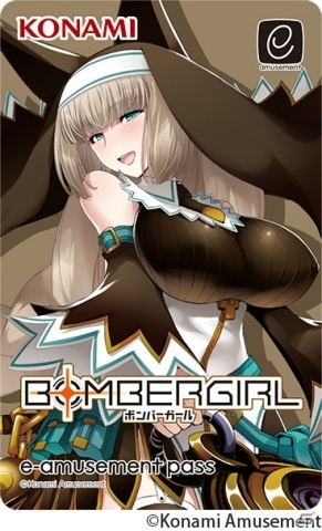 ボンバーガール」オリジナルe-amusement passが貰えるキャンペーンが