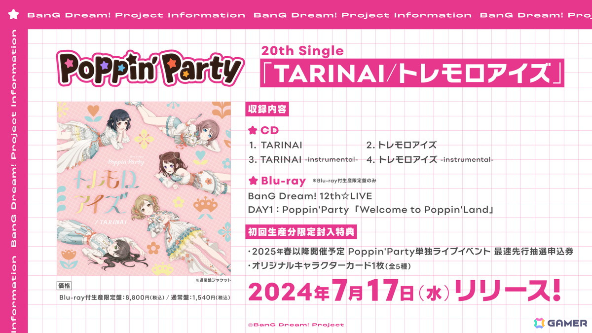 バンドリ！」Poppin'Party×MyGO!!!!! 合同ライブ「Divide/Unite」が