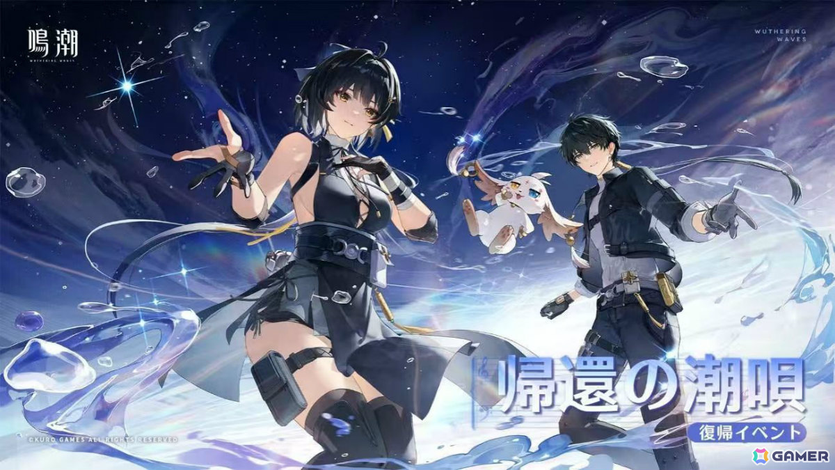 鳴潮」限定星5共鳴者「相里要（CV：小林千晃）」を無料で獲得可能な