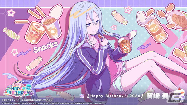 プロセカ」で宵崎奏（CV：楠木ともり）のHAPPY BIRTHDAYライブとHAPPY