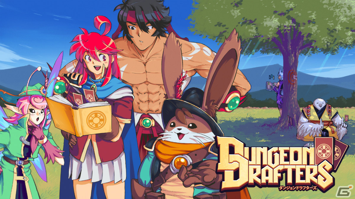 Dungeon Drafters」CS版が3月14日に配信！PC版で発売以降に追加された