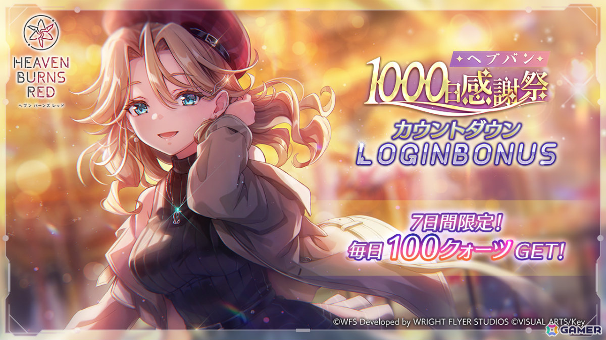 ヘブバン」新衣装のSSキャロル・リーパーがピックアッププラチナガチャ