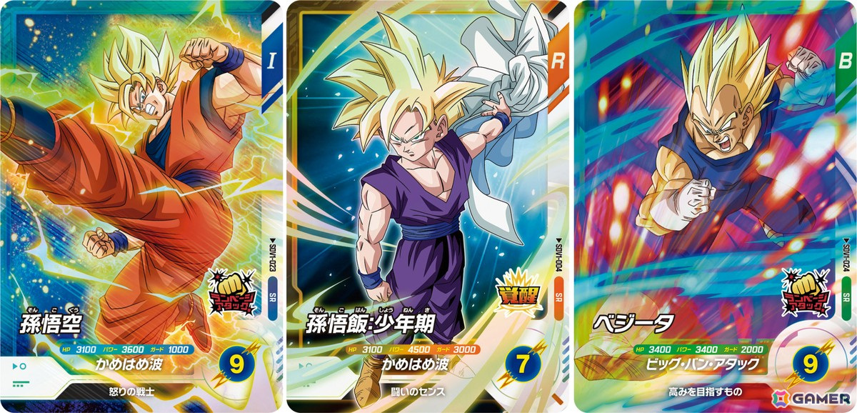 デジタルカードゲーム「ドラゴンボールスーパーダイバーズ」1弾が稼働