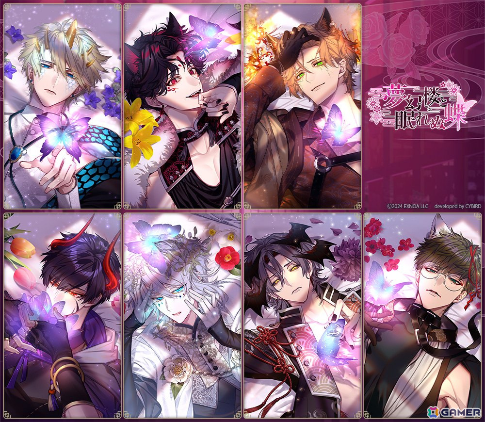 夢幻楼と眠れぬ蝶」でキャラクターの妖魔化イラスト公開を記念して