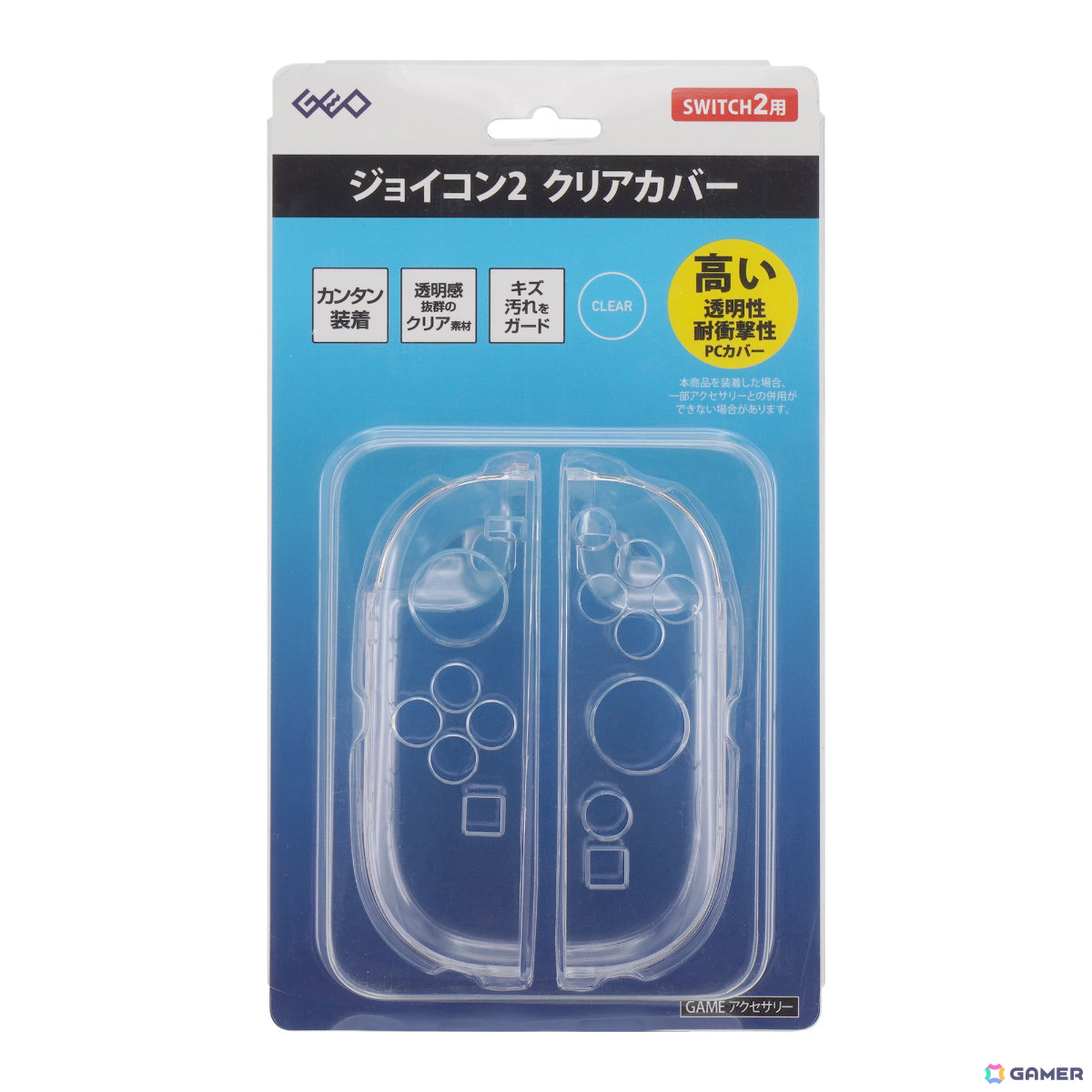 Switch 2を買ったらこれ！ゲオ限定「アクセサリーキット7点セット」が