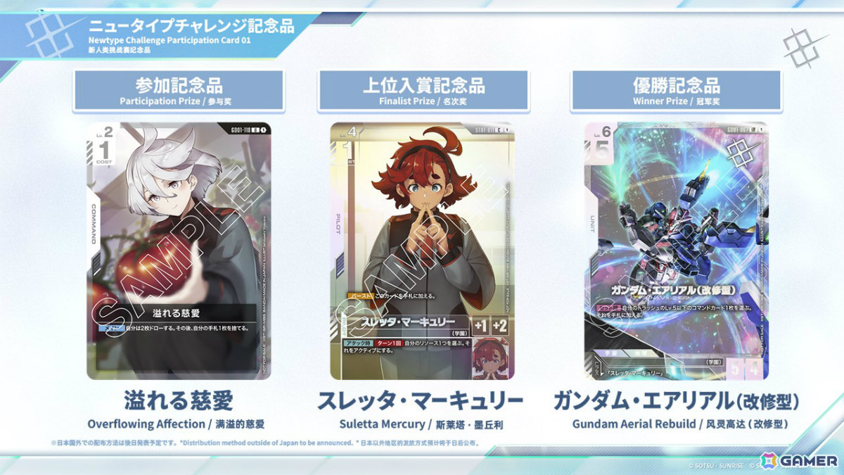 ガンダムカードゲーム」に「機動戦士Zガンダム」が参戦決定！リソース