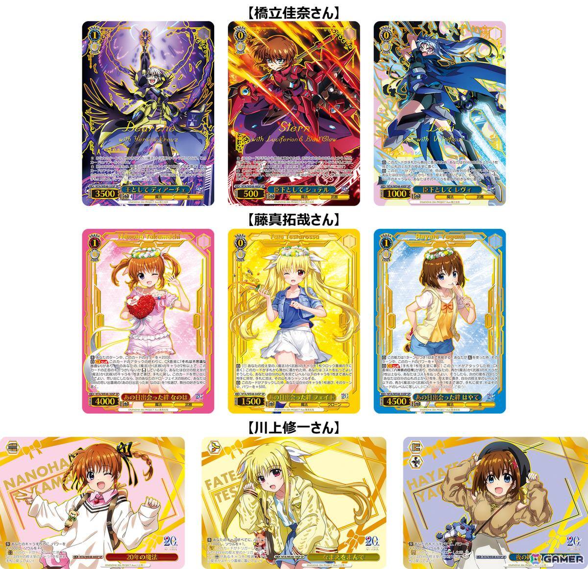 ヴァイスシュヴァルツ」よりプレミアムブースター 魔法少女リリカル