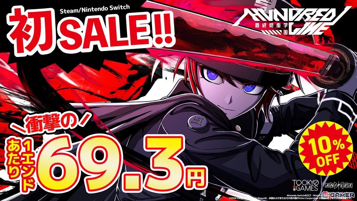HUNDRED LINE -最終防衛学園-」通常版で初の10％OFFセールが開催