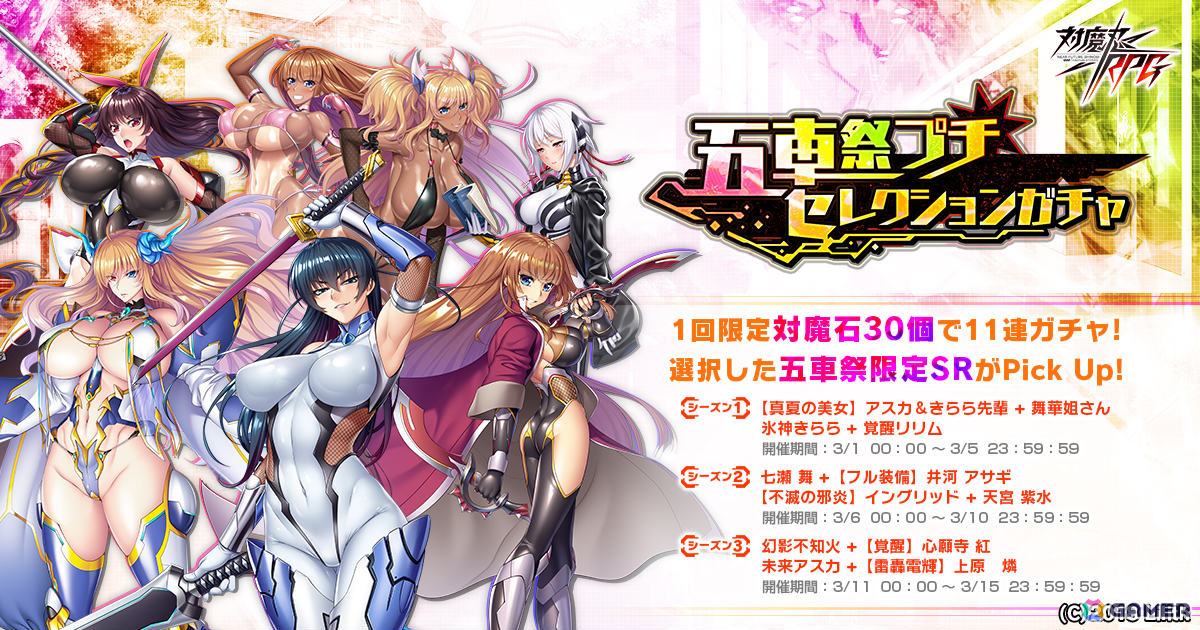 対魔忍 アンダーエデン vol.02 5枚セット 対魔忍 アンダーエデン vol