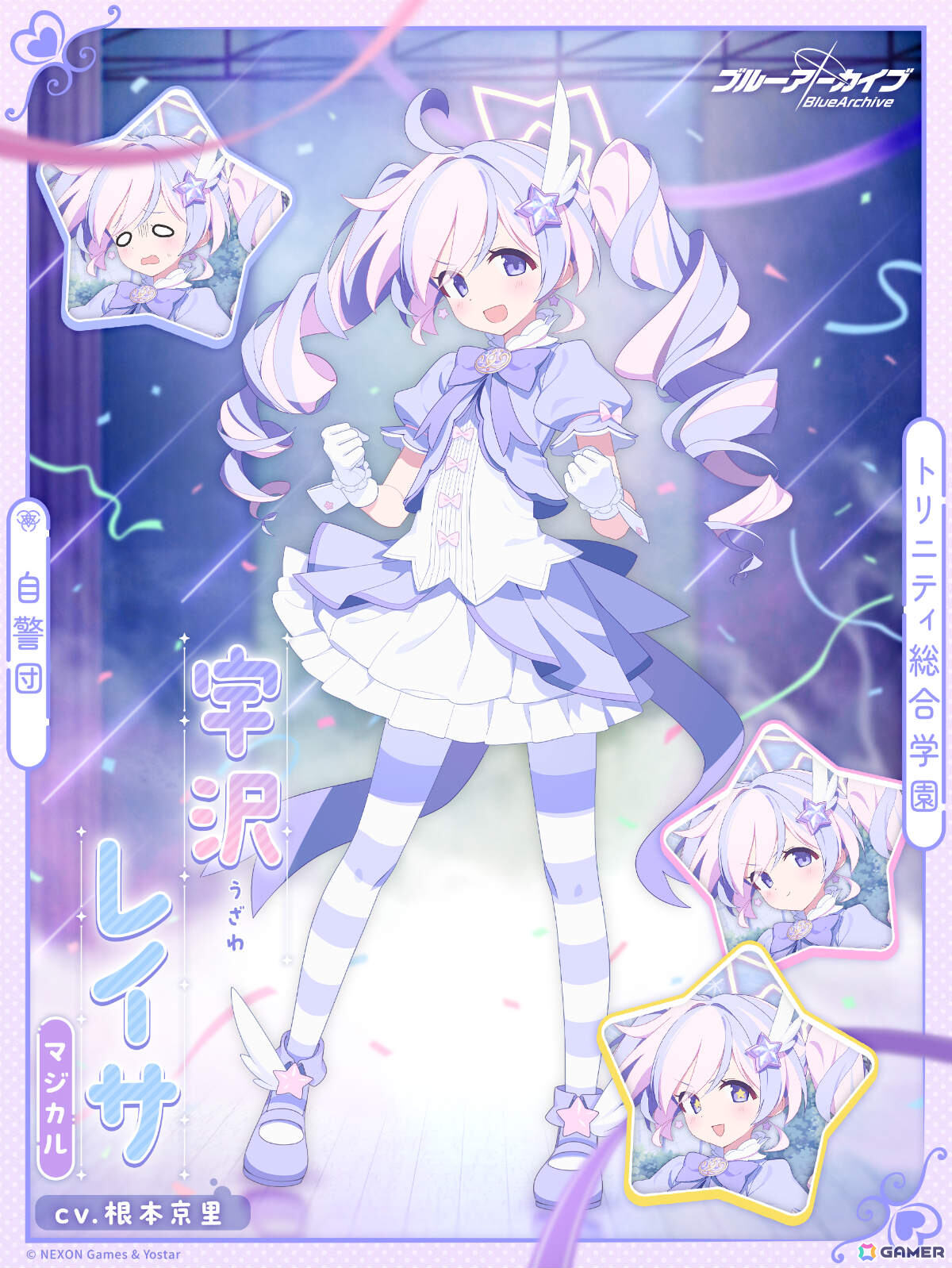 ブルアカ」魔法少女姿のレイサ、スズミが登場！イベント「魔法少女