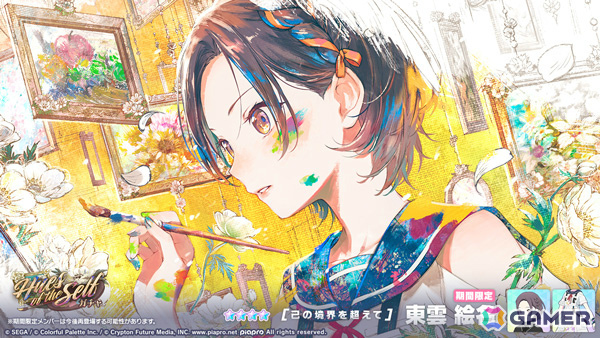 プロセカ」ニーゴのイベント「Colors of Pure Sense」が開催！絵名、奏