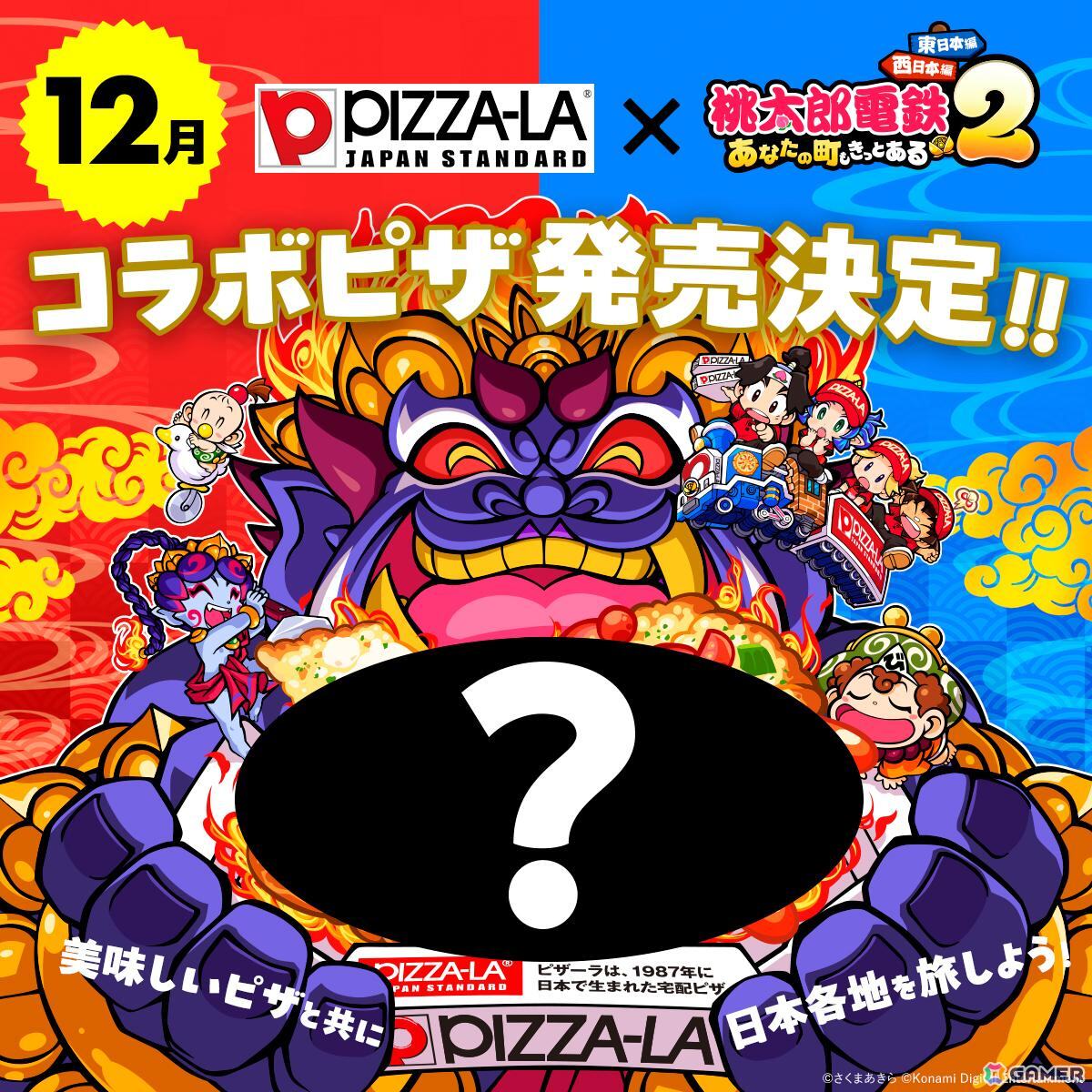 桃太郎電鉄2 ～あなたの町も きっとある～」がSwitch2/Switchで発売