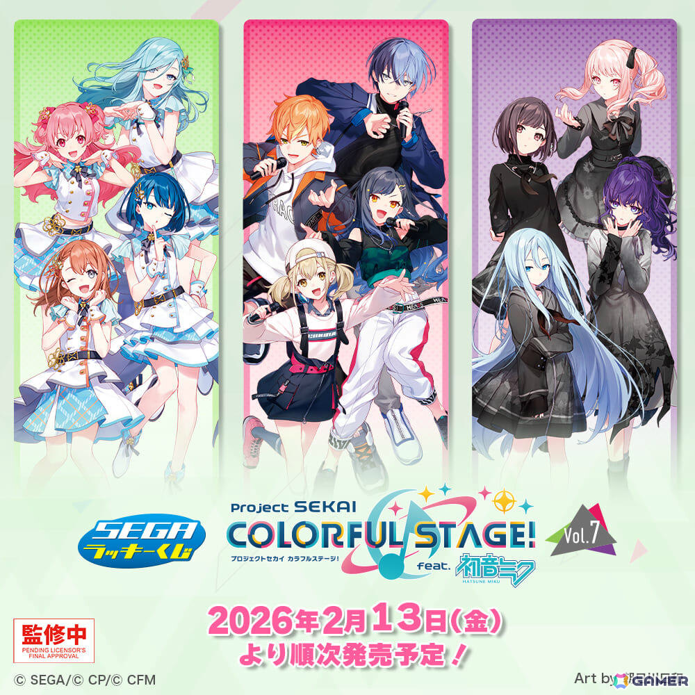 セガ ラッキーくじ「プロジェクトセカイ カラフルステージ！ feat