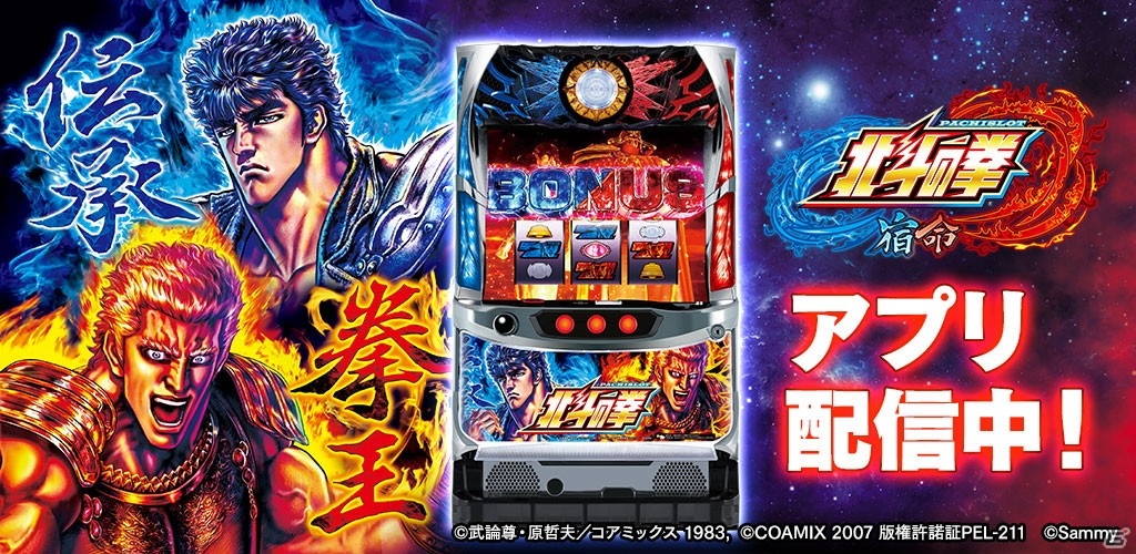 北斗の拳 宿命 実機 家庭用 北斗の拳宿命 パチスロ実機】