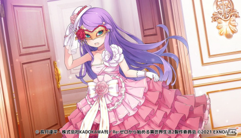 Re:ゼロから始める異世界生活 禁書と謎の精霊」にてイベント「仮面祭の