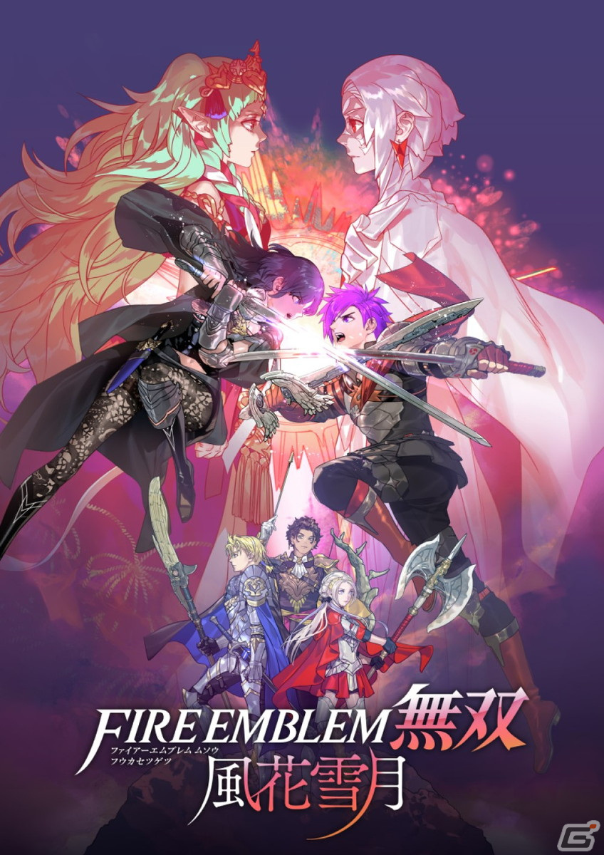 ファイアーエムブレム無双 風花雪月」が6月24日にSwitchで発売決定