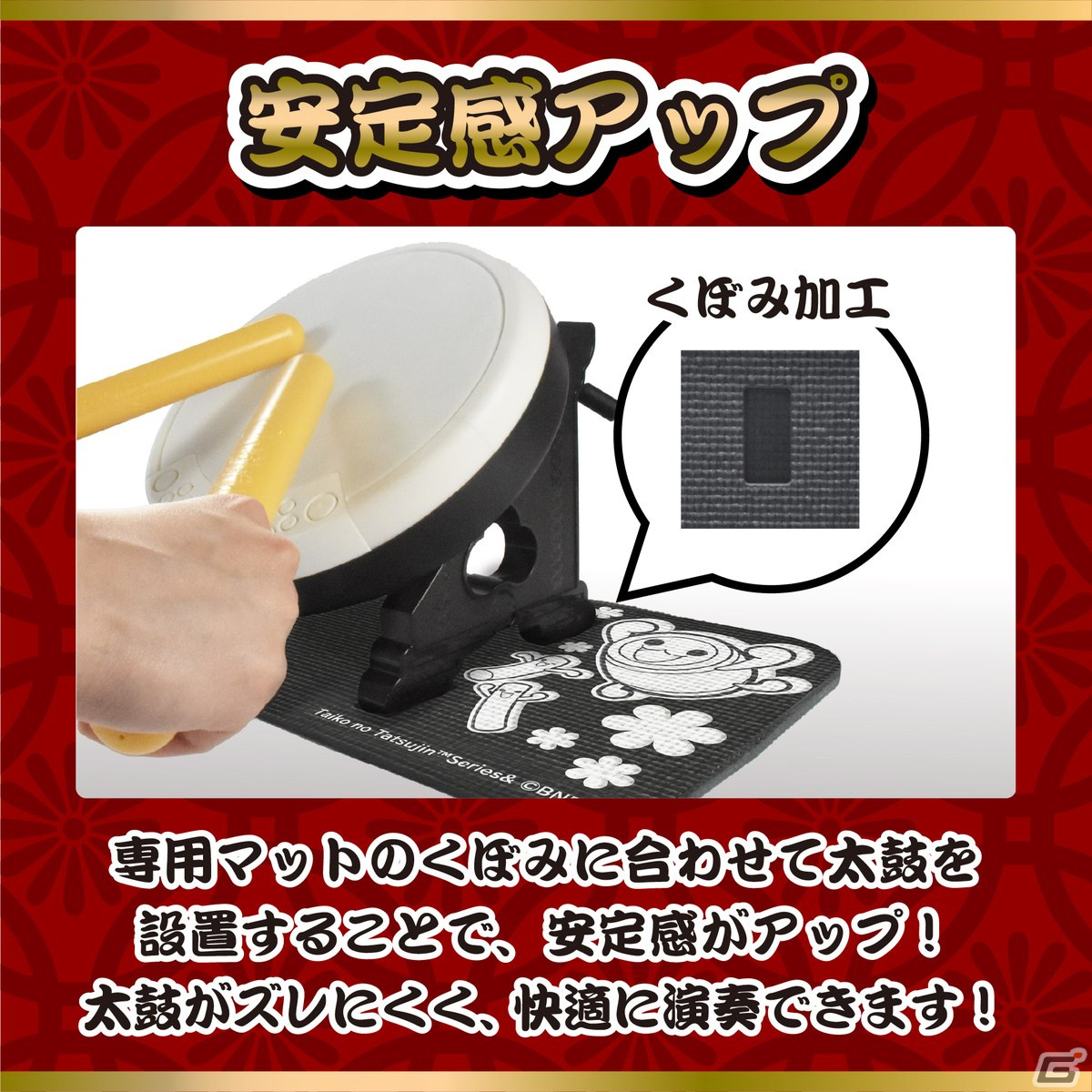 太鼓の達人専用コントローラー 太鼓とバチ for Nintendo Switch豪華