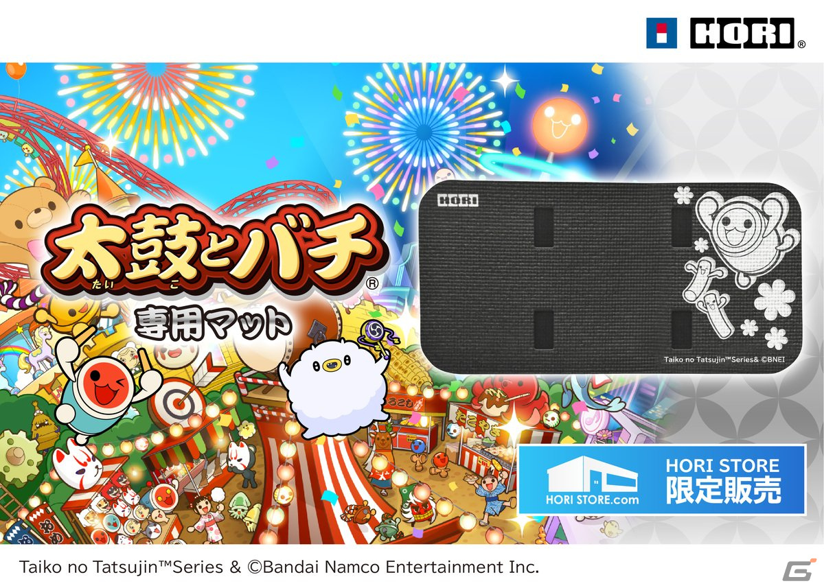 太鼓の達人専用コントローラー 太鼓とバチ for Nintendo Switch豪華