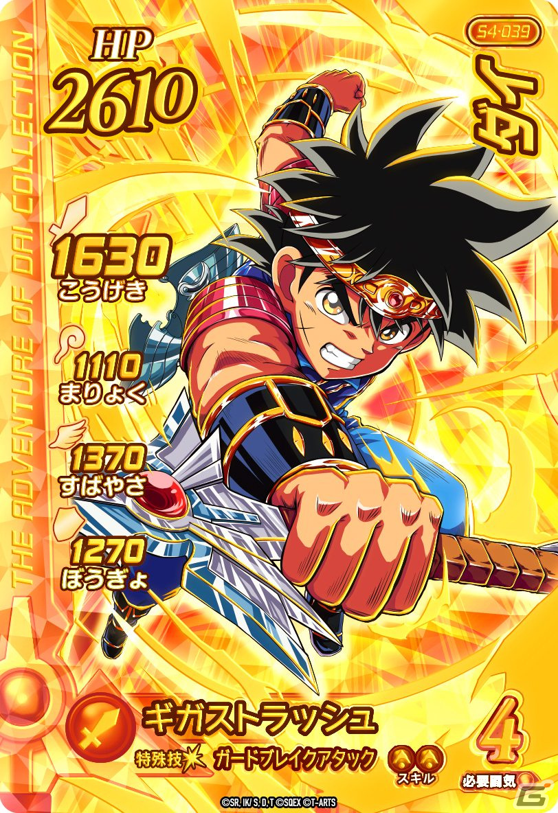 ダイの大冒険クロスブレイド まとめ売り シークレットアバンなど