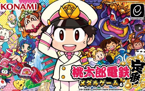 桃太郎電鉄 ～メダルゲームも定番！～」が順次稼働開始！獲得メダルを