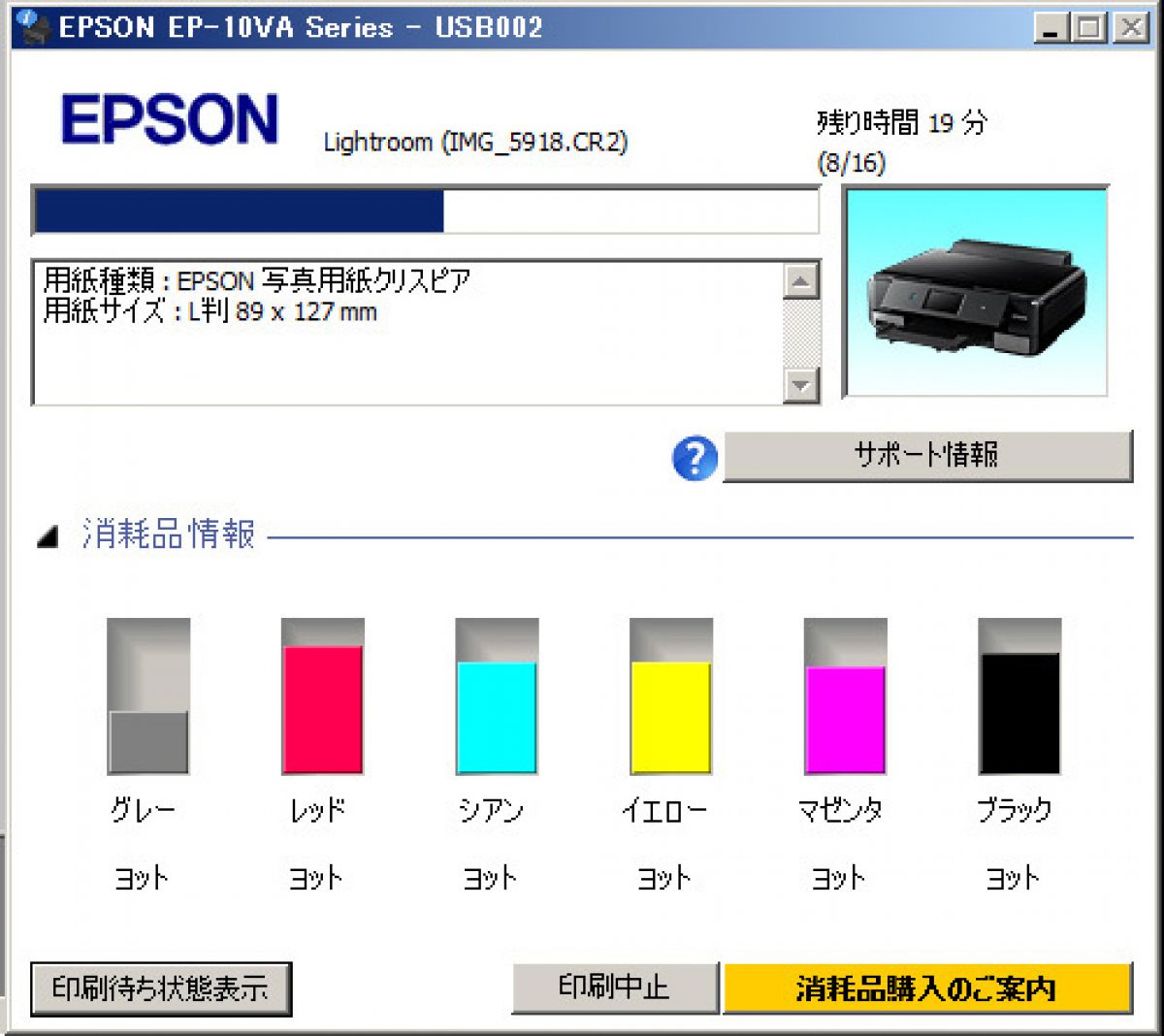 注目製品レビュー～エプソン EP-10VA編～】第3回 モノクロ編1 Epson