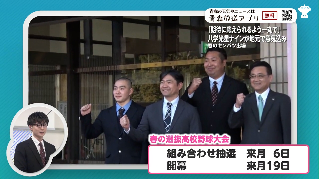 聖地での飛躍誓う！八戸学院光星が市長に決意表明 市役所には巨大応援