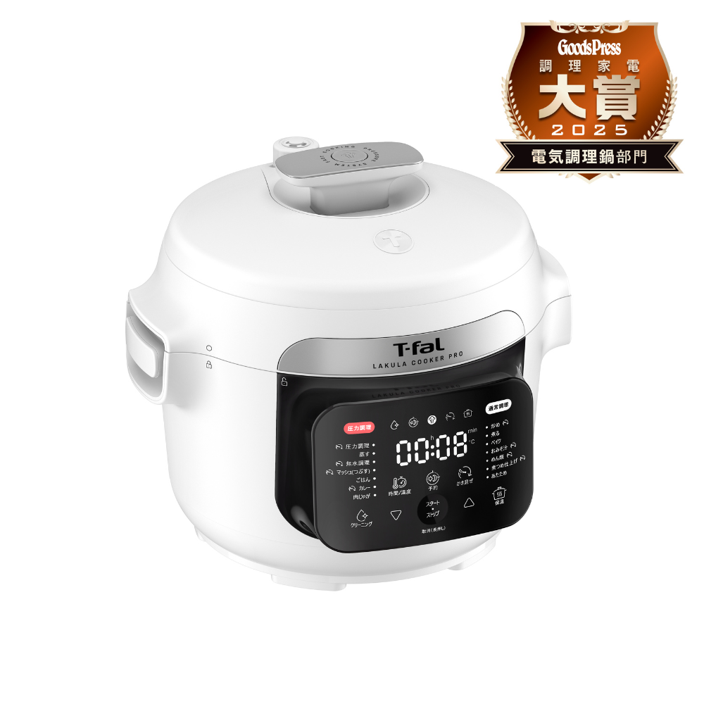 電気圧力鍋 | ティファール 公式サイト