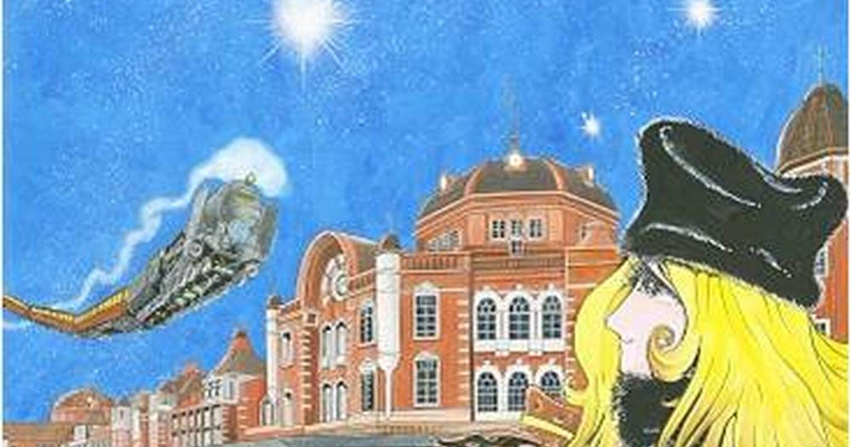 企画展開催！生誕80年×銀河鉄道999誕生40周年記念初公開『松本