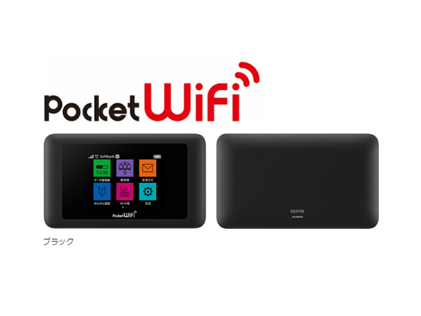 ソフトバンク、下り最大612MbpsのモバイルWi-Fiルーター「Pocket WiFi