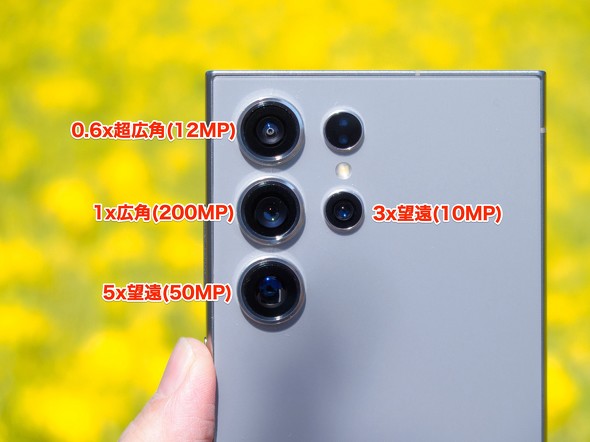 AI推しに恥じないカメラスペックに5倍望遠が使いやすい！ 「Galaxy S24