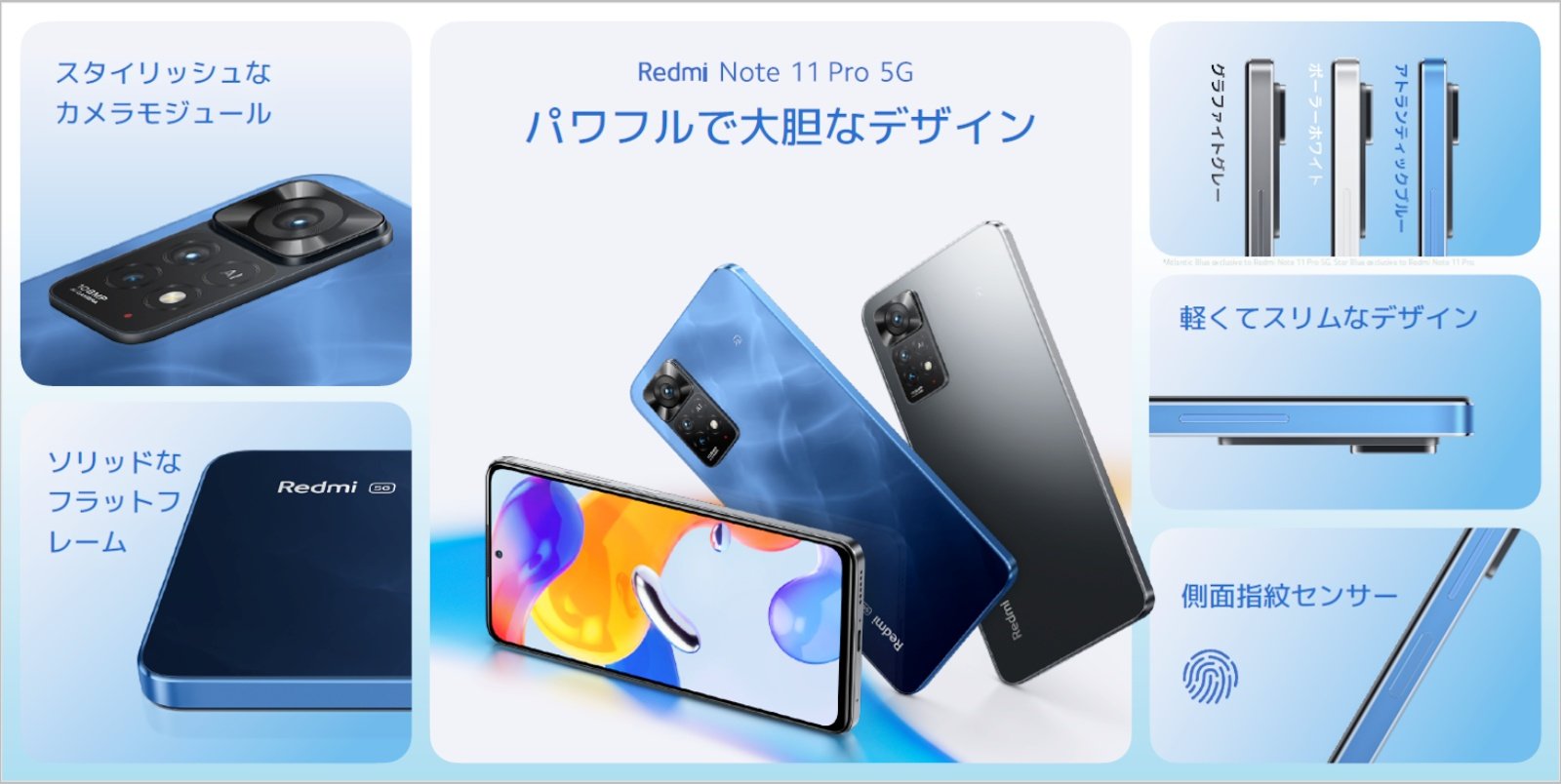 Xiaomiの「Redmi Note 11 Pro 5G」が日本上陸 4万4800円で5月30日発売