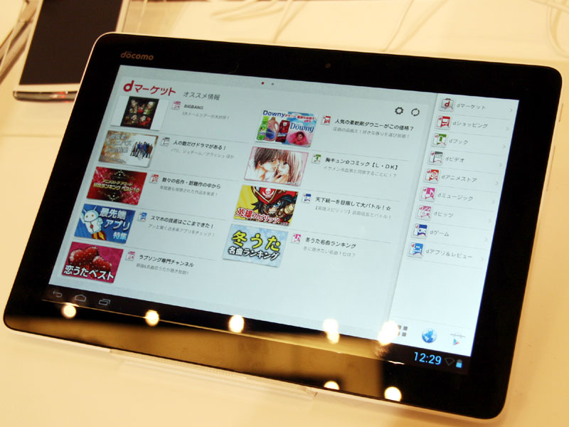 ドコモ、「実質0円」のタブレット発売 8インチ「dtab d-01G