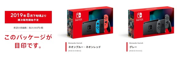 Switch Nintendo Switch （型番XKJ バッテリー強化版） 改良版