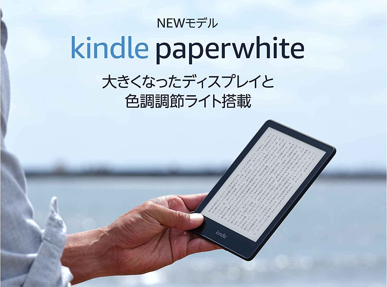 Kindle Papewhite 第10世代 32GB 広告なし 美品 Amazon Kindle