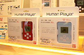Human Player」で同僚の本性を暴いてみる：レビュー（？）（1/3 ページ