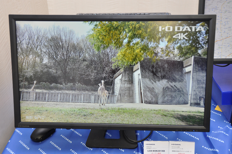 アイ・オー、入力端子を5つ備える4K液晶ディスプレイ：お手頃価格の4K