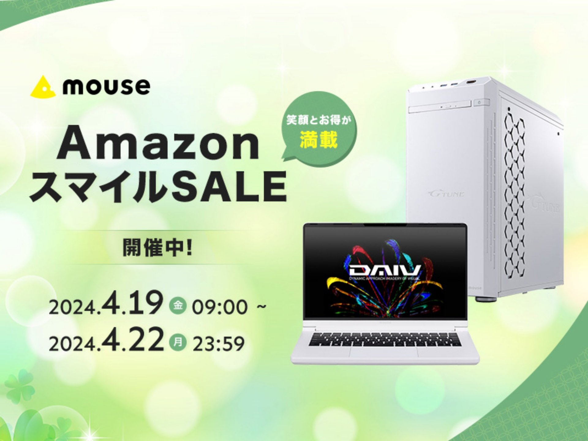 ホワイトモデルもセール中！ ゲーミングからクリエイター向けまで