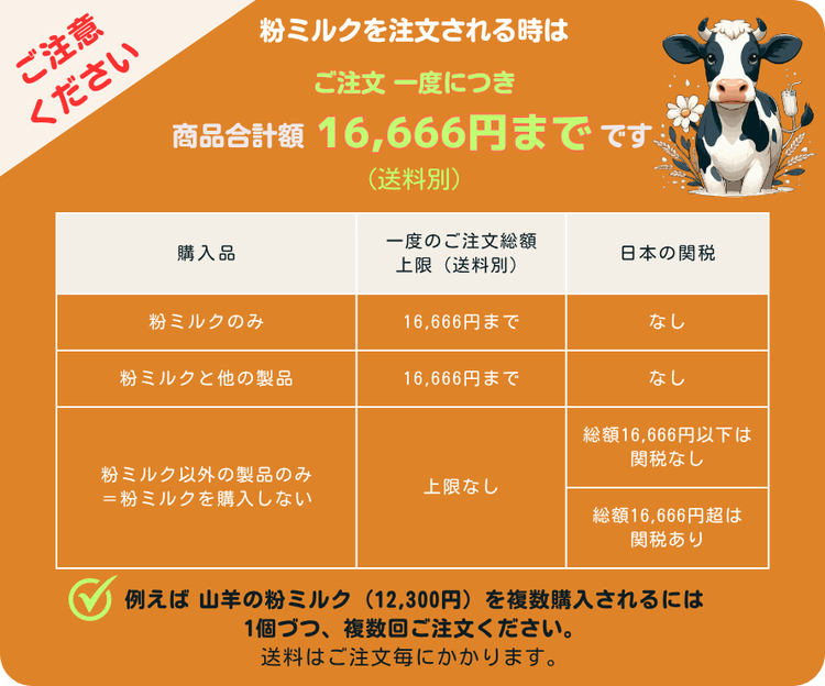 ホレの有機認証つき粉ミルク - オーガニックの店ディステルBIO+/