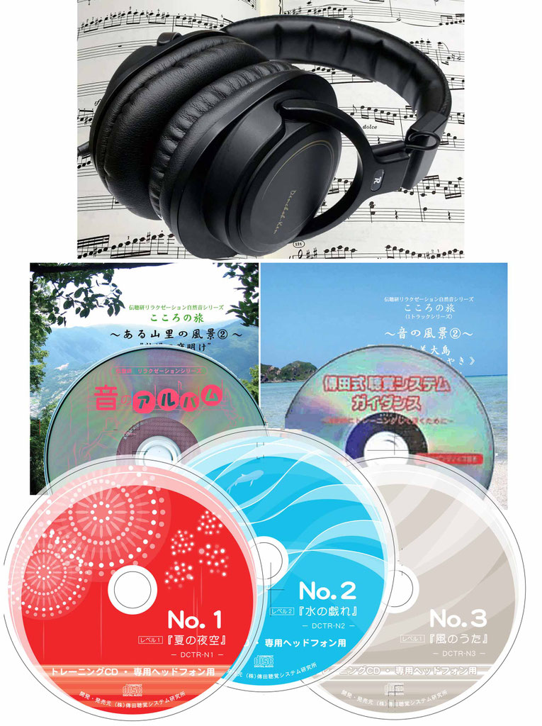 聴覚トレーニング商品 - 脳を刺激 聴覚トレーニング