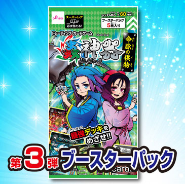 製品一覧 - 蟲神器公式ホームページ