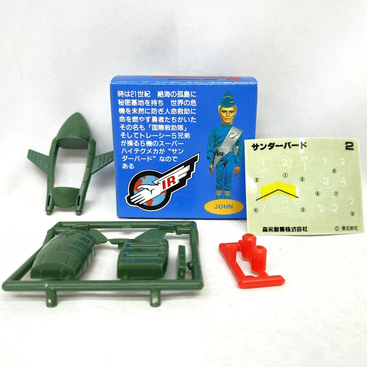 JUNGLE Special Collectors Shop / Vintage Plastic Models