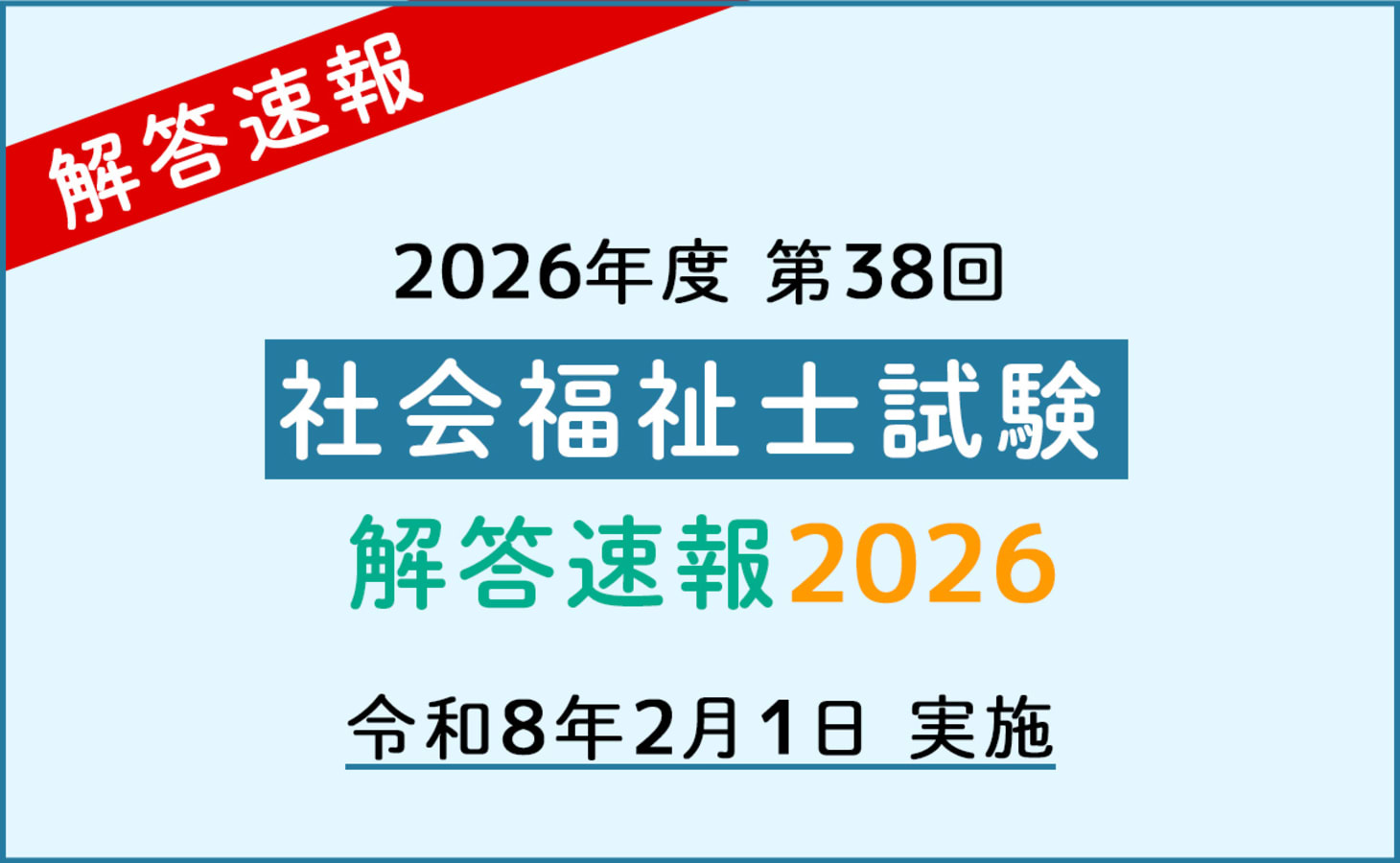 全国公開模擬試験 解答と解説 119-2 全国公開模擬試験 解答と解説 119-2 本