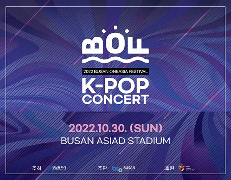 2022釜山ワンアジアフェスティバル(Busan One Asia Festival 2022)・K