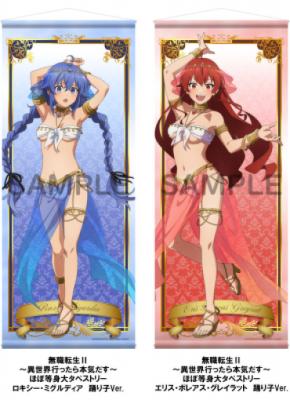 TVアニメ『無職転生II ～異世界行ったら本気だす～』より、「ロキシー