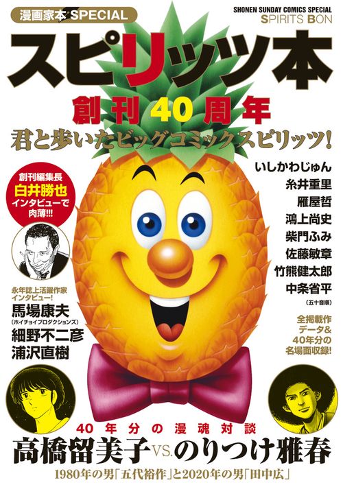 スピリッツ本 – 丸善ジュンク堂書店ネットストア